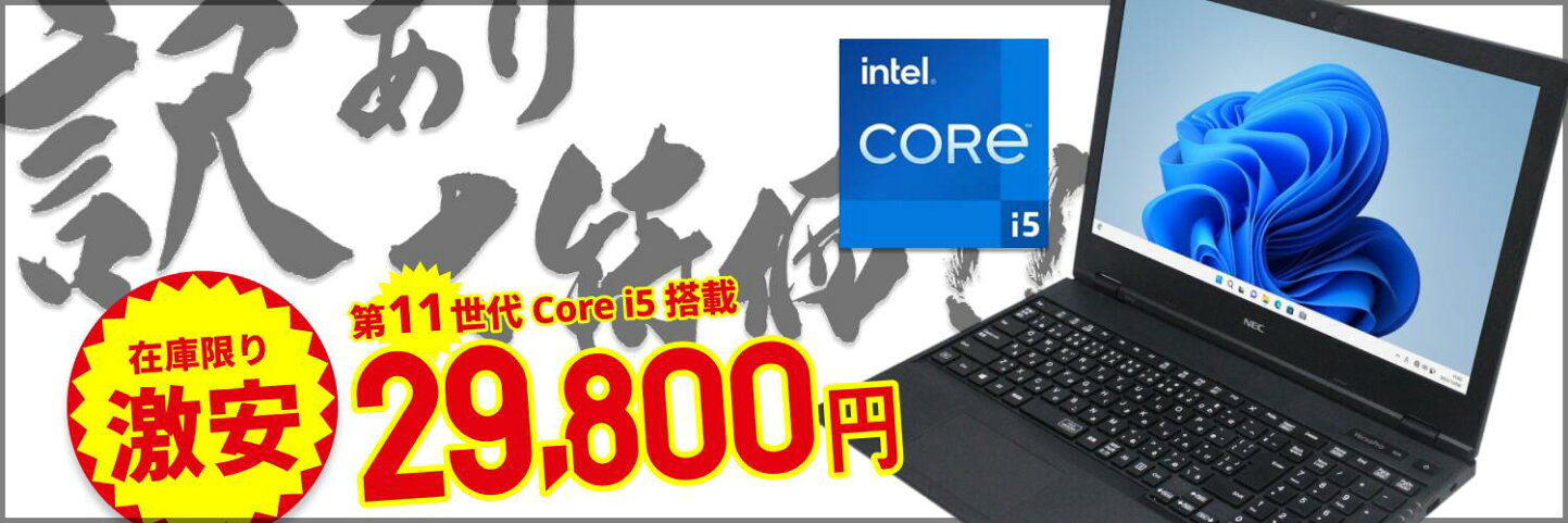 楽天市場 | ジャンクワールド2nd楽天市場店 - 中古激安パソコン 