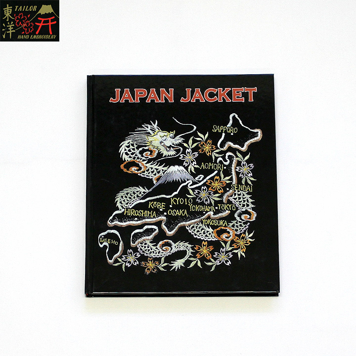 楽天市場】No.TT01840EMBROIDERED SOUVENIR JACKETS BOOK“JAPAN JACKET