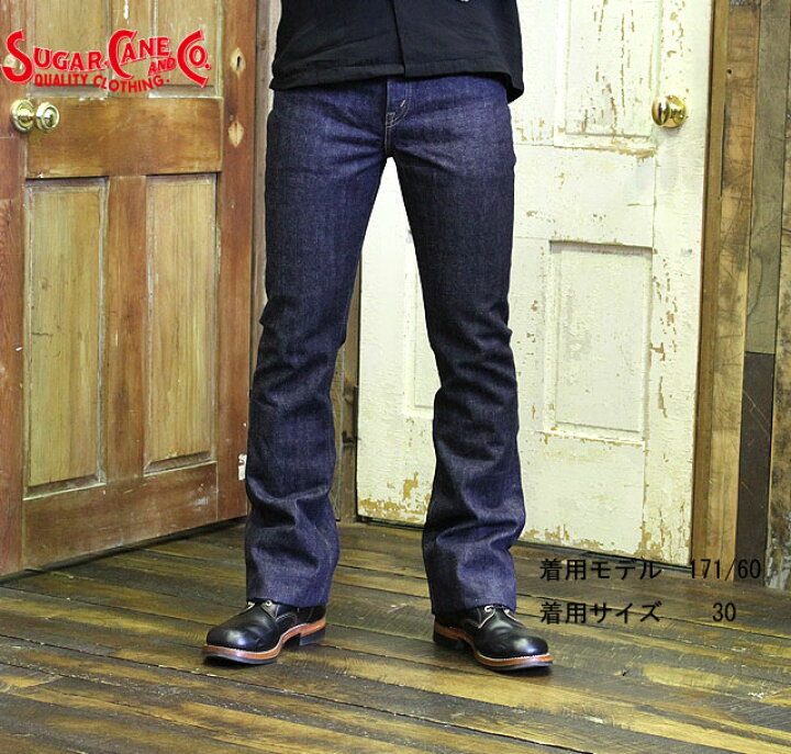 楽天市場】No.SC40321 SUGAR CANE シュガーケーン14oz“DENIM BOOTS CUT 
