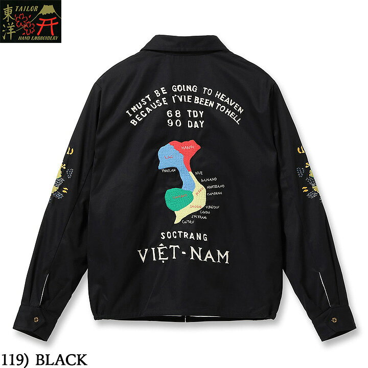 楽天市場】No.TT15546 TAILOR TOYO テーラートーヨーVIETNAM JACKET  