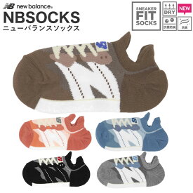 [メール便・宅配便可]シンビッグNBソックス [ニューバランスソックス new balance スポーツ スニーカー 靴下 アンクル ショート 23cm 24cm 25cm 26cm 27cm キッズ メンズ レディース ユニセックス 消臭 防臭 抗菌 速乾性 プレゼント VW-206-232-234]【楽ギフ_包装】