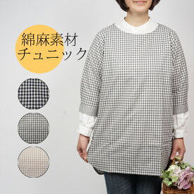 楽天市場 かっぽう着 麻の通販 楽天市場 かっぽう着 麻の通販