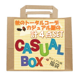 【メール便不可/同梱OK】☆カジュアルなコーデが4点入った「カジュアルBOX」[福袋 ナチュラル 大人可愛い 服 安い ナチュラル ナチュリラ リンネル レディース 福袋 シンプル ナチュラルな服 普段着 デイリー]