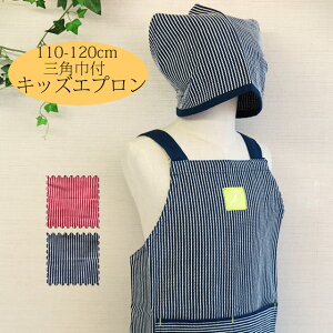子供エプロン 男の子の人気商品 通販 価格比較 価格 Com