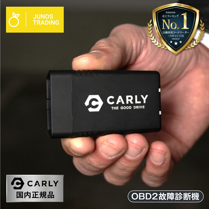 楽天市場】Carly ユニバーサル スキャナー Bluetooth OBD2 診断機 故障 