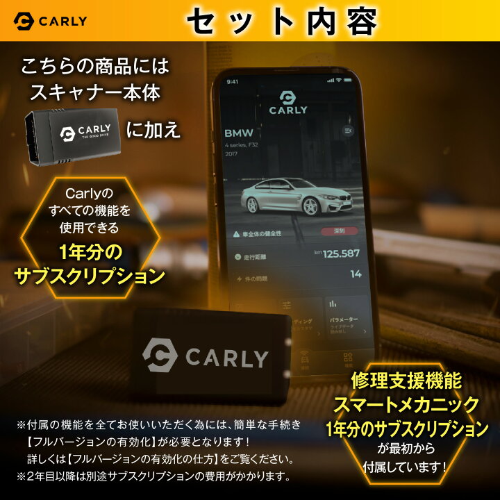 楽天市場】Carly ユニバーサル スキャナー Bluetooth OBD2 診断機 故障 