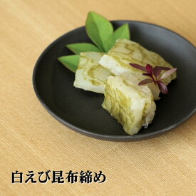 【白えび昆布締め70g】 レビュークーポン 富山 白えび 昆布締め 敬老の日 おうち時間