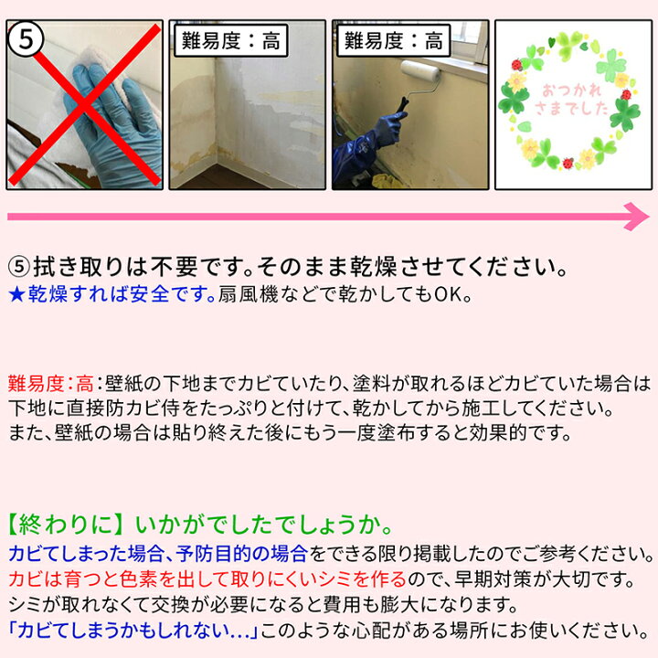 楽天市場 カビ 防カビ 防カビ侍アルコールタイプ 350ml 非塩素系の強力な防カビ剤で風呂や部屋の壁紙 クロス 漆喰 珪藻土 畳や木材の家具 押入れ タンス ベッド ゴムパッキン 布団 マットやエアコンを長くて3年間防止 除菌 防カビスプレーでカビの悪臭を消臭 掃除 対策