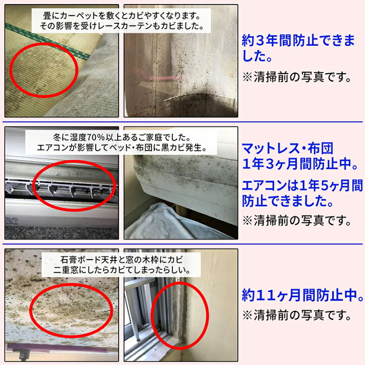 楽天市場 カビ 防カビ 防カビ侍アルコールタイプ 350ml 非塩素系の強力な防カビ剤で風呂や部屋の壁紙 クロス 漆喰 珪藻土 畳や木材の家具 押入れ タンス ベッド ゴムパッキン 布団 マットやエアコンを長くて3年間防止 除菌 防カビスプレーでカビの悪臭を消臭 掃除 対策
