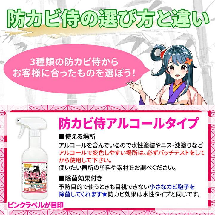 楽天市場 カビ取り カビ防止 防カビ剤 防カビ侍 水性タイプ 350ml 部屋の壁紙 木材 畳 布団 カーペット 押入れ 本棚 クローゼット マットレス エアコンのカビ対策に 純閃堂楽天市場店