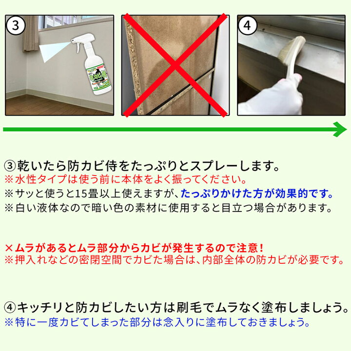 楽天市場】カビ 防カビ防カビ侍水性タイプ 350g /非塩素系でノンアルコールの強力な防カビ剤で部屋の壁紙や木材の押入れ タンス 下駄箱 クローゼットやカーペット マットレス 布団 和室の畳をカビ対策 /防カビ侍の中で安全性が高い防カビスプレーで簡単にカビ予防 カビ ... 楽天市場】カビ 防カビ防カビ侍水性タイプ 350g /非塩素系でノンアルコールの強力な防カビ剤で部屋の壁紙や木材の押入れ タンス 下駄箱 クローゼットやカーペット マットレス 布団 和室の畳をカビ対策 /防カビ侍の中で安全性が高い防カビスプレーで簡単にカビ予防 カビ ...