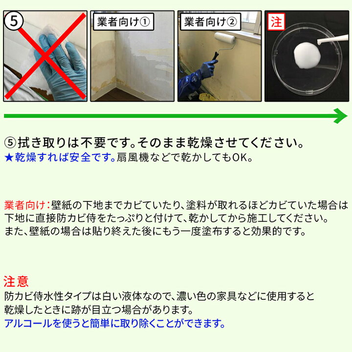 楽天市場 カビ 防カビ防カビ侍水性タイプ 350g 非塩素系でノンアルコールの強力な防カビ剤で部屋の壁紙や木材の押入れ タンス 下駄箱 クローゼットやカーペット マットレス 布団 和室の畳をカビ対策 防カビ侍の中で安全性が高い防カビスプレーで簡単にカビ予防 カビ