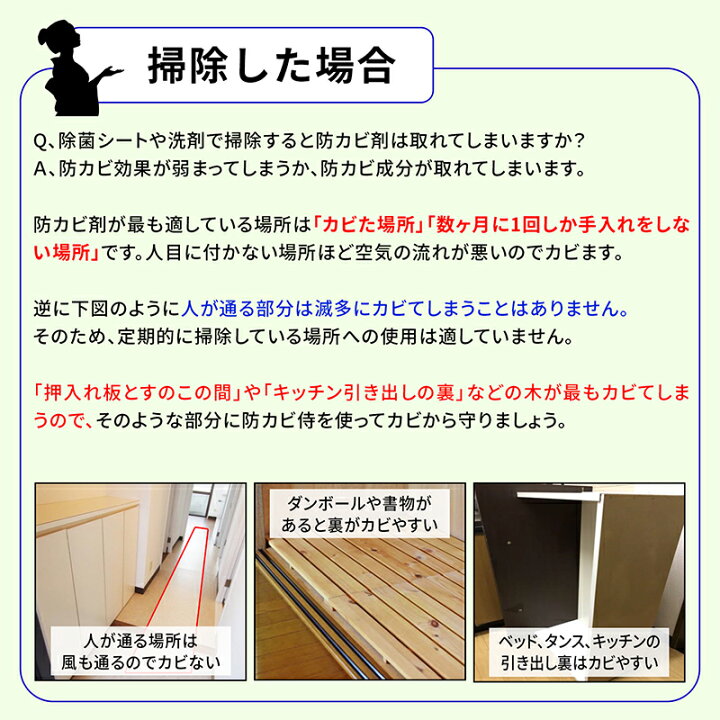 楽天市場】カビ 防カビ防カビ侍水性タイプ 350g /非塩素系でノンアルコールの強力な防カビ剤で部屋の壁紙や木材の押入れ タンス 下駄箱  クローゼットやカーペット マットレス 布団 和室の畳をカビ対策 /防カビ侍の中で安全性が高い防カビスプレーで簡単にカビ予防 カビ ...