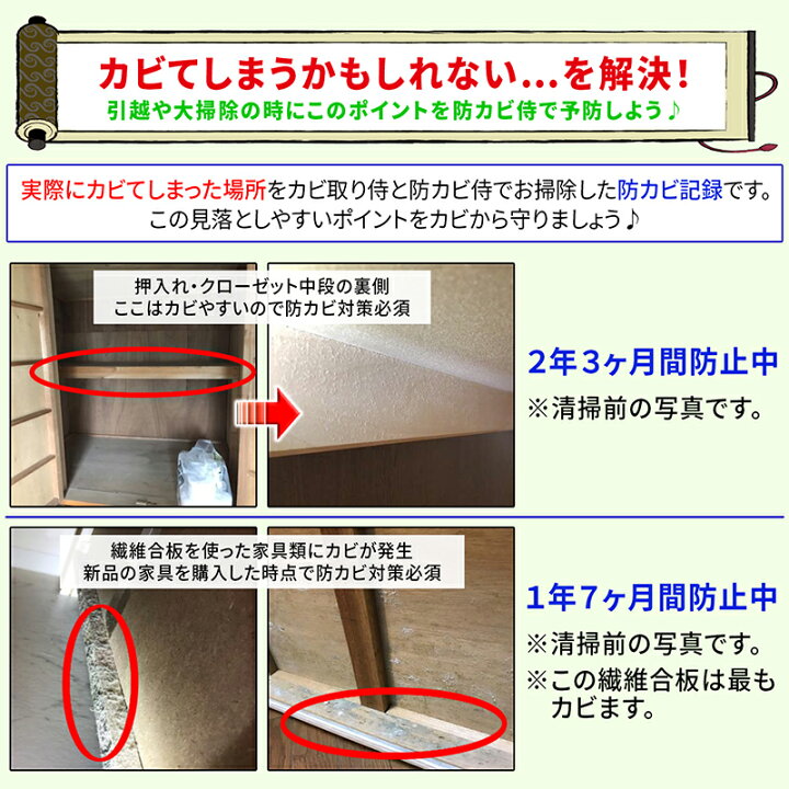 楽天市場 カビ 防カビ防カビ侍水性タイプ 350g 非塩素系でノンアルコールの強力な防カビ剤で部屋の壁紙や木材の押入れ タンス 下駄箱 クローゼットやカーペット マットレス 布団 和室の畳をカビ対策 防カビ侍の中で安全性が高い防カビスプレーで簡単にカビ予防 カビ