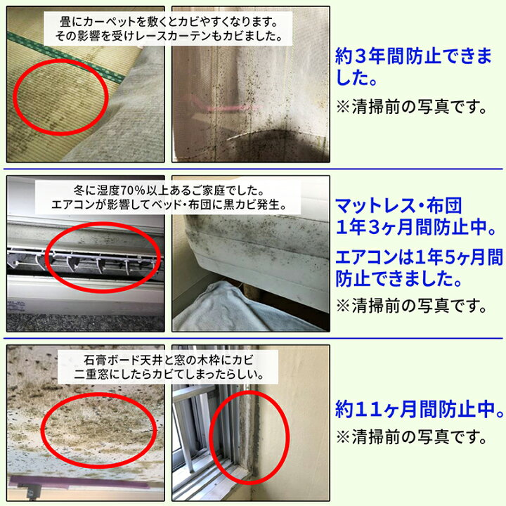 楽天市場 カビ取り カビ防止 防カビ剤 防カビ侍 水性タイプ 350ml 部屋の壁紙 木材 畳 布団 カーペット 押入れ 本棚 クローゼット マットレス エアコンのカビ対策に 純閃堂楽天市場店