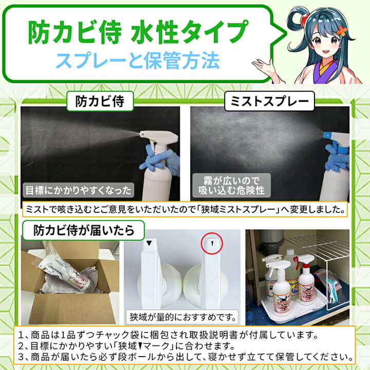 楽天市場 カビ取り カビ防止 防カビ剤 防カビ侍 水性タイプ 350ml 部屋の壁紙 木材 畳 布団 カーペット 押入れ 本棚 クローゼット マットレス エアコンのカビ対策に 純閃堂楽天市場店 楽天市場 カビ取り カビ防止 防カビ剤 防カビ侍 水性タイプ 350ml 部屋の壁紙 木材 畳 布団 カーペット 押入れ 本棚 クローゼット マットレス エアコンのカビ対策に 純閃堂楽天市場店
