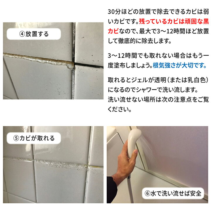 楽天市場 カビ カビ取り カビ取り侍 ジェルタイプ 0g お風呂 風呂 浴室のパッキン ゴムパッキン タイル目地 窓枠 キッチン サッシ シーラントの黒カビを強力除去する業務用 カビ取り剤 純閃堂楽天市場店