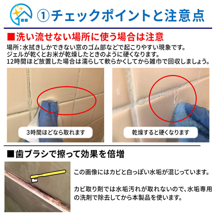 楽天市場】カビ カビ取り カビ取り侍 ジェルタイプ 200g /カビ取り  
