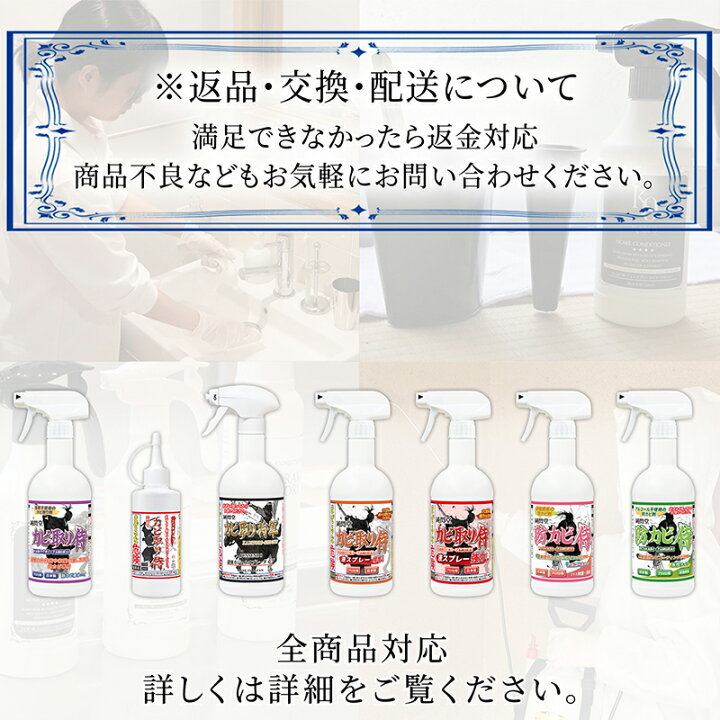 楽天市場 カビ カビ取り カビ取り侍 ジェルタイプ 0g お風呂 風呂 浴室のパッキン ゴムパッキン タイル目地 窓枠 キッチン サッシ シーラントの黒カビを強力除去する業務用 カビ取り剤 純閃堂楽天市場店