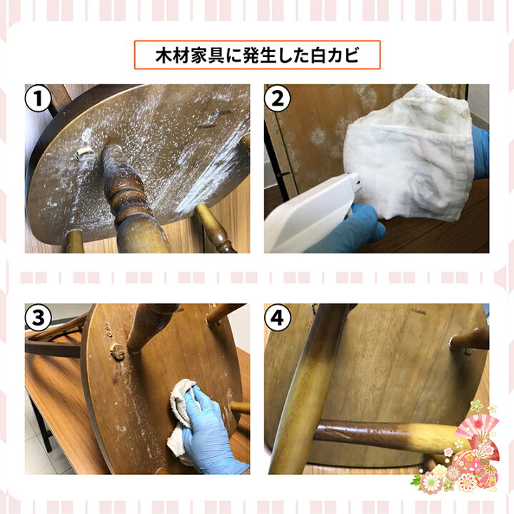楽天市場 カビ カビ取り 粉カビ用 カビ取り侍 液スプレー 500g 非塩素タイプ 木材のタンス ベッド 押入れ 棚 下駄箱や革製品の靴 衣類 和室の木部 畳と部屋のフローリング 床のアオカビ 白カビ 黒カビをソフトに除去する業務用 カビ取りスプレー カビ用洗剤で除菌 掃除