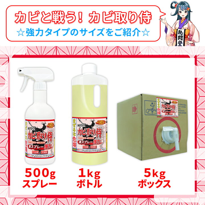 楽天市場 カビ カビ取り カビ取り侍 液タイプ 1kg 強力タイプ お風呂 ユニットバスと室内の壁 ビニールクロス 天井 塗り壁の漆喰 珪藻土とコンクリートや外壁のモルタル エアコンの黒カビ アオカビ コケを超強力に除去する業務用 塩素系 カビ取りクリーナー 詰め替え用