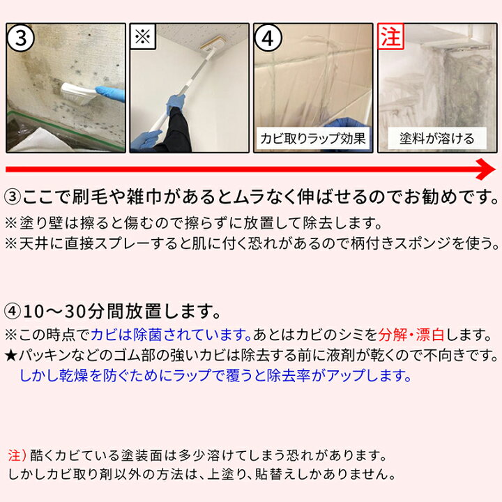 楽天市場 カビ カビ取り カビ取り侍 液スプレー 500g 強力タイプ 風呂 ユニットバスと部屋で壁紙 クロス 天井 台所 トイレ コンクリートから外壁 塗り壁のモルタル 珪藻土 漆喰などの強い黒カビ 赤カビを強力に除去する業務用 塩素系 カビ取り剤 プロ仕様のkabi洗剤で除
