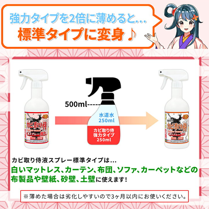 楽天市場 カビ カビ取り カビ取り侍 液スプレー 500g 強力タイプ 風呂 ユニットバスと部屋で壁紙 クロス 天井 台所 トイレ コンクリートから外壁 塗り壁のモルタル 珪藻土 漆喰などの強い黒カビ 赤カビを強力に除去する業務用 塩素系 カビ取り剤 プロ仕様のkabi洗剤で除 楽天市場 カビ カビ取り カビ取り侍 液スプレー 500g 強力タイプ 風呂 ユニットバスと部屋で壁紙 クロス 天井 台所 トイレ コンクリートから外壁 塗り壁のモルタル 珪藻土 漆喰などの強い黒カビ 赤カビを強力に除去する業務用 塩素系 カビ取り剤 プロ仕様のkabi洗剤で除