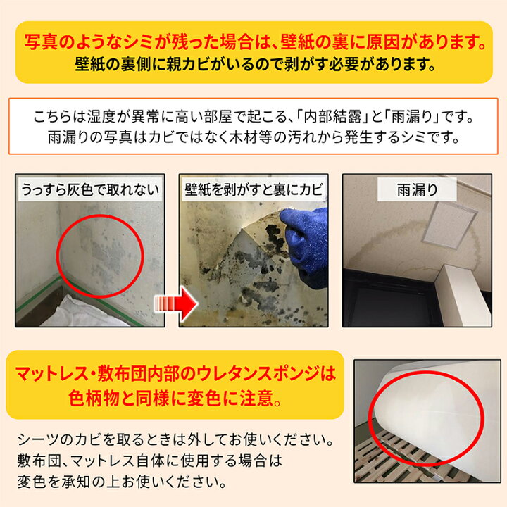 楽天市場 カビ カビ取り カビ取り侍 液スプレー 500g 標準タイプ 部屋の壁 壁紙 クロス 天井と布製のマットレス 布団 カーペット カーテン ソファ カバーと土壁 珪藻土やお風呂 キッチン トイレの頑固な黒カビ 赤カビを強力に除去する業務用 塩素系 カビ取り剤 カビ洗剤
