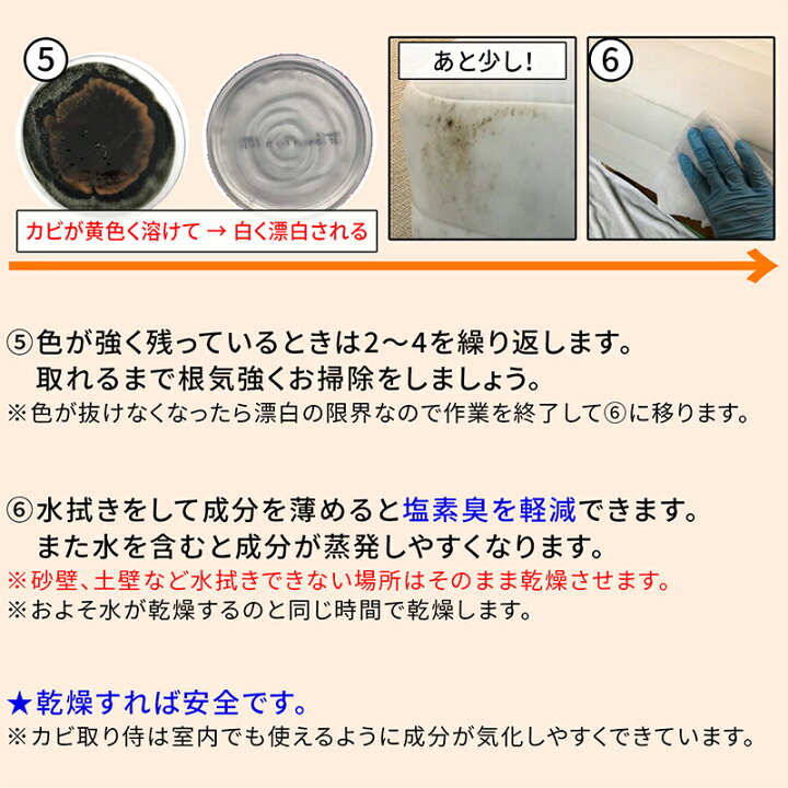 楽天市場 カビ カビ取り カビ取り侍 液スプレー 500g 標準タイプ 部屋の壁 壁紙 クロス 天井と布製のマットレス 布団 カーペット カーテン ソファ カバーと土壁 珪藻土やお風呂 キッチン トイレの頑固な黒カビ 赤カビを強力に除去する業務用 塩素系 カビ取り剤 カビ洗剤 楽天市場 カビ カビ取り カビ取り侍 液スプレー 500g 標準タイプ 部屋の壁 壁紙 クロス 天井と布製のマットレス 布団 カーペット カーテン ソファ カバーと土壁 珪藻土やお風呂 キッチン トイレの頑固な黒カビ 赤カビを強力に除去する業務用 塩素系 カビ取り剤 カビ洗剤