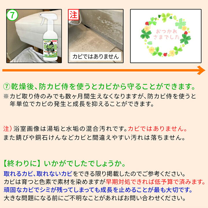 楽天市場 カビ カビ取り カビ取り侍 液スプレー 500g 標準タイプ 部屋の壁 壁紙 クロス 天井と布製のマットレス 布団 カーペット カーテン ソファ カバーと土壁 珪藻土やお風呂 キッチン トイレの頑固な黒カビ 赤カビを強力に除去する業務用 塩素系 カビ取り剤 カビ洗剤