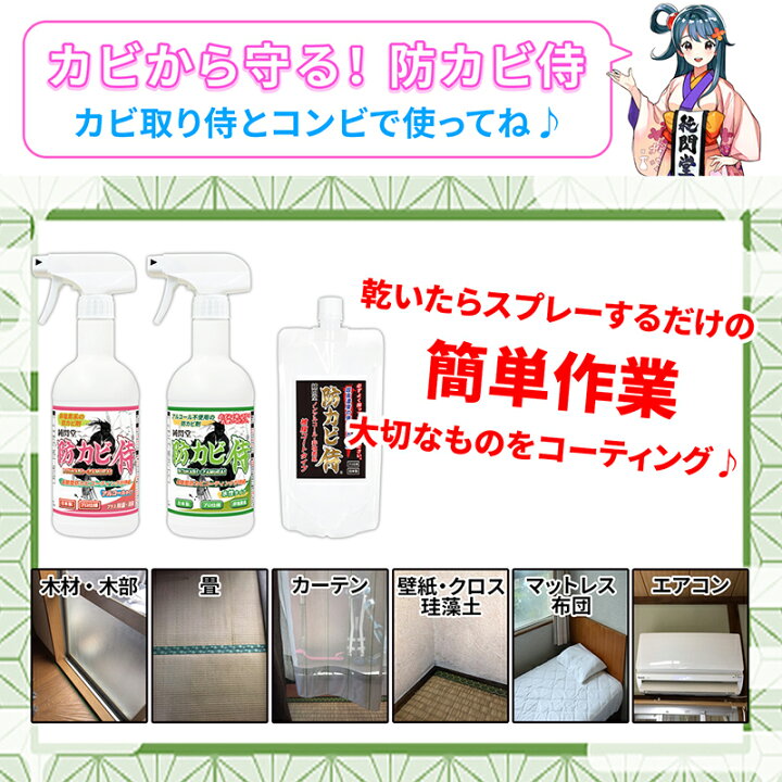 楽天市場 カビ カビ取り カビ取り侍 液タイプ 5kg 標準タイプ 室内の壁 壁紙 クロス 天井 と布製のマットレス 布団 シャワーカーテンと和室の珪藻土 漆喰や浴室 トイレの黒カビ ピンクカビ アオカビを強力に除去 消臭 除菌するプロ仕様 塩素系 カビ取り洗浄剤 詰め替え用