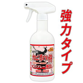 カビ カビ取り カビ取り侍 液スプレー 500g 強力タイプ/カビ取りスプレーで風呂 ユニットバスと部屋の壁紙 クロス 天井 台所 トイレ コンクリート 外壁や塗装のモルタル 珪藻土 漆喰の黒カビ 赤カビを除去する業務用クラス カビ取り剤/プロ仕様の洗剤で除菌と掃除/KZ-L500P