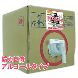 カビ 防カビ 防カビ侍アルコールタイプ 5kg 大容量 /非塩素系の強力な防カビ剤で浴室やお部屋の壁紙 ビニールクロス モルタル ゴムパッキン 和室の畳 布のカーテン シーツをカビ対策/業務用クラスのカビ防止剤で長期間カビ予防 /エタノール系の除菌 防カビ剤 / BZ-Y5000