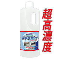 エアコン洗浄剤 エアリセッター 1kg 高濃度 /業務用クラスの強力なエアコンクリーナーでカビ 細菌 ホコリ…