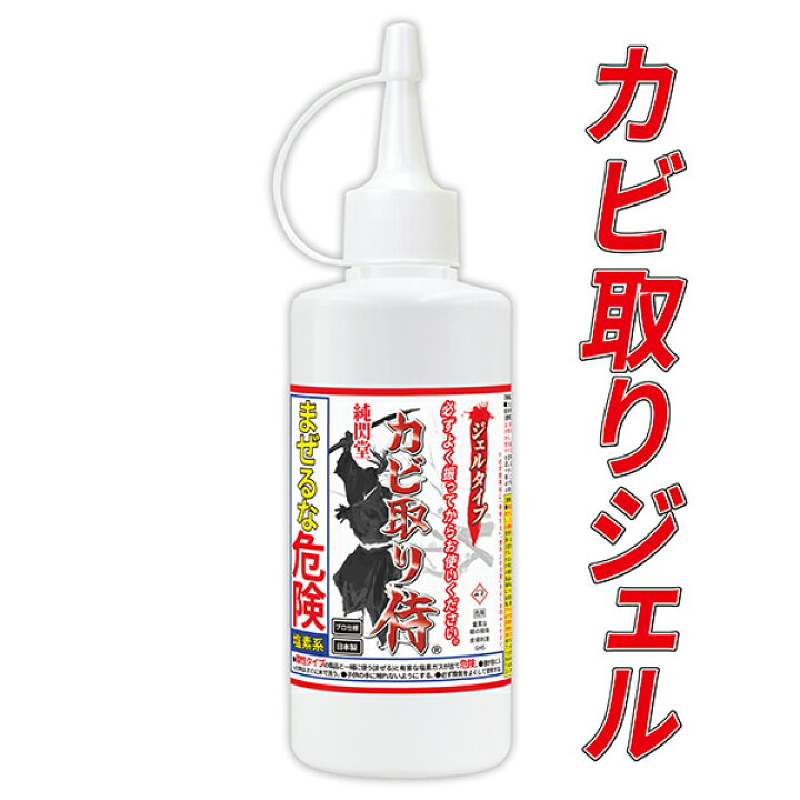 カビ取り侍 ジェルタイプ 200g