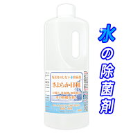 お風呂 加湿器 洗濯機の水の除菌 きよらか日和 1kg /非塩素系の除菌剤で細菌 カビの繁殖を防止して悪臭や…