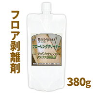 床用 ワックス剥離剤 ダートパス フローリングクリーナー 380g /フローリング クッションフロア ビニール…