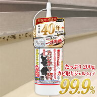 カビ カビ取り カビ取り侍 ジェルタイプ 200g／カビ取りジェルでお風呂の壁や天井のゴムパッキン・コーキ…