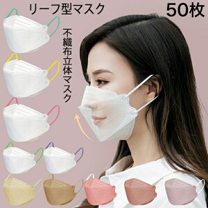 yJtЂzt^}XN ʋCEꂵȂ 50 4w\ ̍\ jp lp  3D̉H xtB^[ mask X|[c d O 򖗖h~ ho ق 