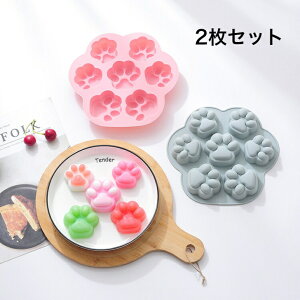 2枚 シリコン型 シリコンモールド 猫爪型 肉球 ソフトモールド ケーキ型 アイス チョコレート ゼリー 手作り 石鹸 石けん キャンドル お菓子 モールド かわいい