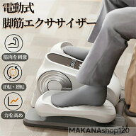 「スーパーセール期間中　10倍ポイントGET」ステッパー 電動 おすすめ 健康ステッパー 健康器具 リハビリ…