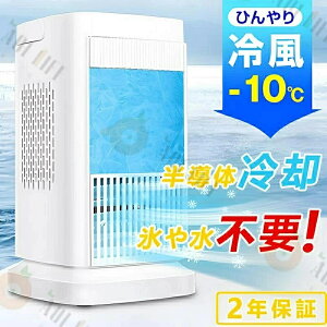���╗�� �|�[�^�u���N�[���[ ��@ 4�i�K���� 400ml�^���N �����@�\ �ȃG�l ���^ �y�� LED���C�g �p�x���� �~�j�N�[���[ �X�|�b�g�G�A�R�� ���� �Q�� �I�t�B�X �����̗�p �X�|�b�g�N�[��