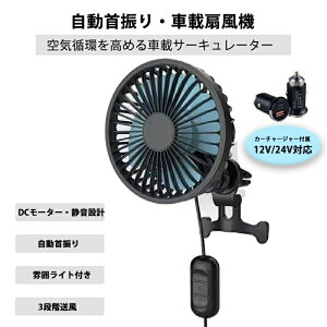 �ԍڐ�@ ������U�� �� ��@ �N���b�v ���^ 3�i�K���ʒ��� �ԍڃT�[�L�����[�^�[ ��U�� LED���C�g 360�x��]�@�J�[�`���[�W���[�t�� �É� 12V/24V