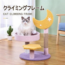 キャットタワー　猫タワー　キャットクライミング　　 猫用ハンモック 猫用家具 猫用クライミングフレーム ペットアクセサリー スクラッチポスト 屋内用 猫用ベッド 猫用クライミングフレーム 猫の木