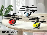 ラジコンヘリコプター ミニヘリ RCヘリコプター 赤外線コントロール 飛行機 小型 コンパクト 室内対応 初…