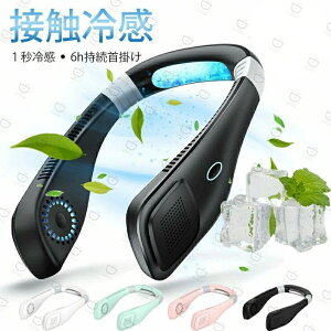 2026�N�i���Ł�1�b�}����p&�ڐG�⊴�� ��p�v���[�g�t ��@ �񂩂� 6h���� �l�b�N�N�[���[ �╗�@ ��|�� �H�Ȃ� �y�� �񂩂牺���� �n���f�B �l�b�N�t�@�� �g�ѐ�@ dc 3�i�K USB�[�d 2000mA