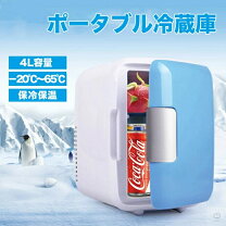 楽天市場】冷蔵庫 4lの通販