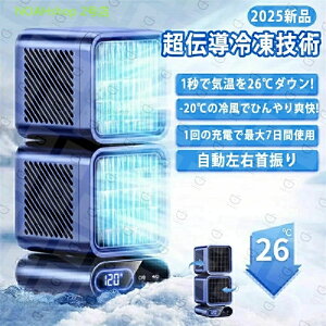 (��̓��̑��蕨)�y2026�V�^���f���z��� ��@ ���^ �X�|�b�g�N�[���[ ���͗╗ USB�[�d �╗�@ �X�|�b�g�G�A�R�� �N�[���[ �|�[�^�u���N�[���[ �|�[�^�u���G�A�R�� ��@ 45°/90°/120°����