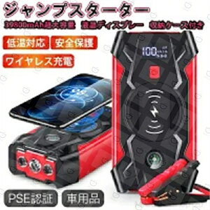 �W�����v�X�^�[�^�[ �ً}�n�� 39800mAh ��e��12V �ԗp�i �G���W���X�^�[�^�[ �o�b�e���[�W�����v�X�^�[�^�[�Ԃ̃o�b�e���[ �}���[�d ���S�ی�@�\ �[�d�� ���C�gSOS�t ���s �h�Б΍� USB�o�� �X