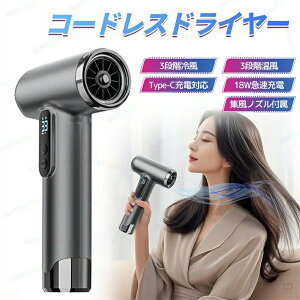 �y�N�[�|����10%OFF P5�{ �}���\������z�h���C���[ �w�A�h���C���[ �R�[�h���X�h���C���[ �R�[�h���X�w�A�h���C���[ ���C�����X�w�A�h���C���[ 200W 3�i�K�╗ 3�i�K���� USB�[�d�� 15000mAh��e